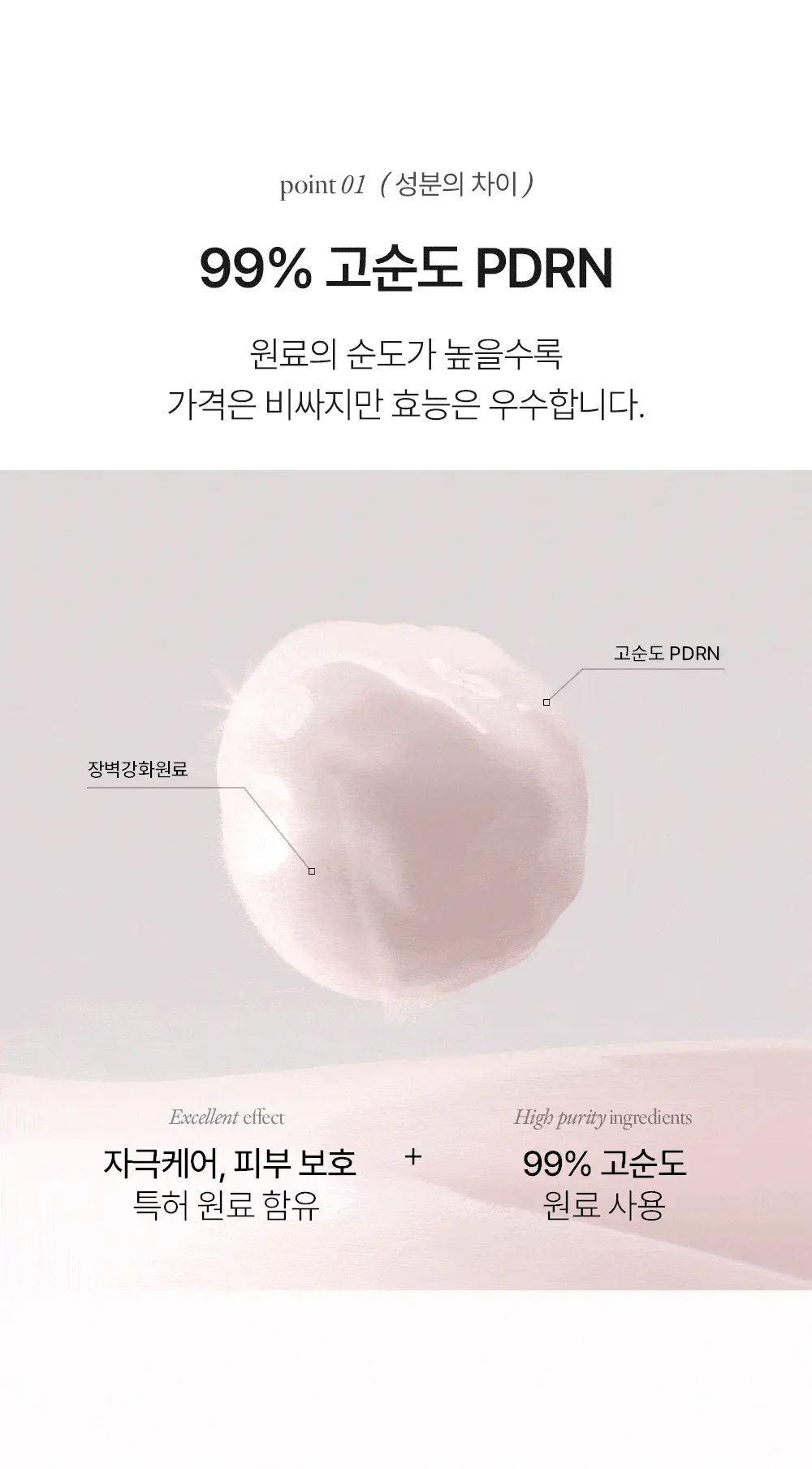 [NEW/파리의금손 Pick]하우스오브비 PDRN 페이스 필름 1매 상세페이지 35